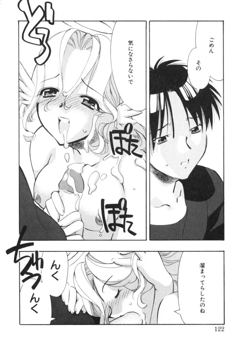 [Hiyo Hiyo] RUN AFTER YOU Fhentai - Page 120