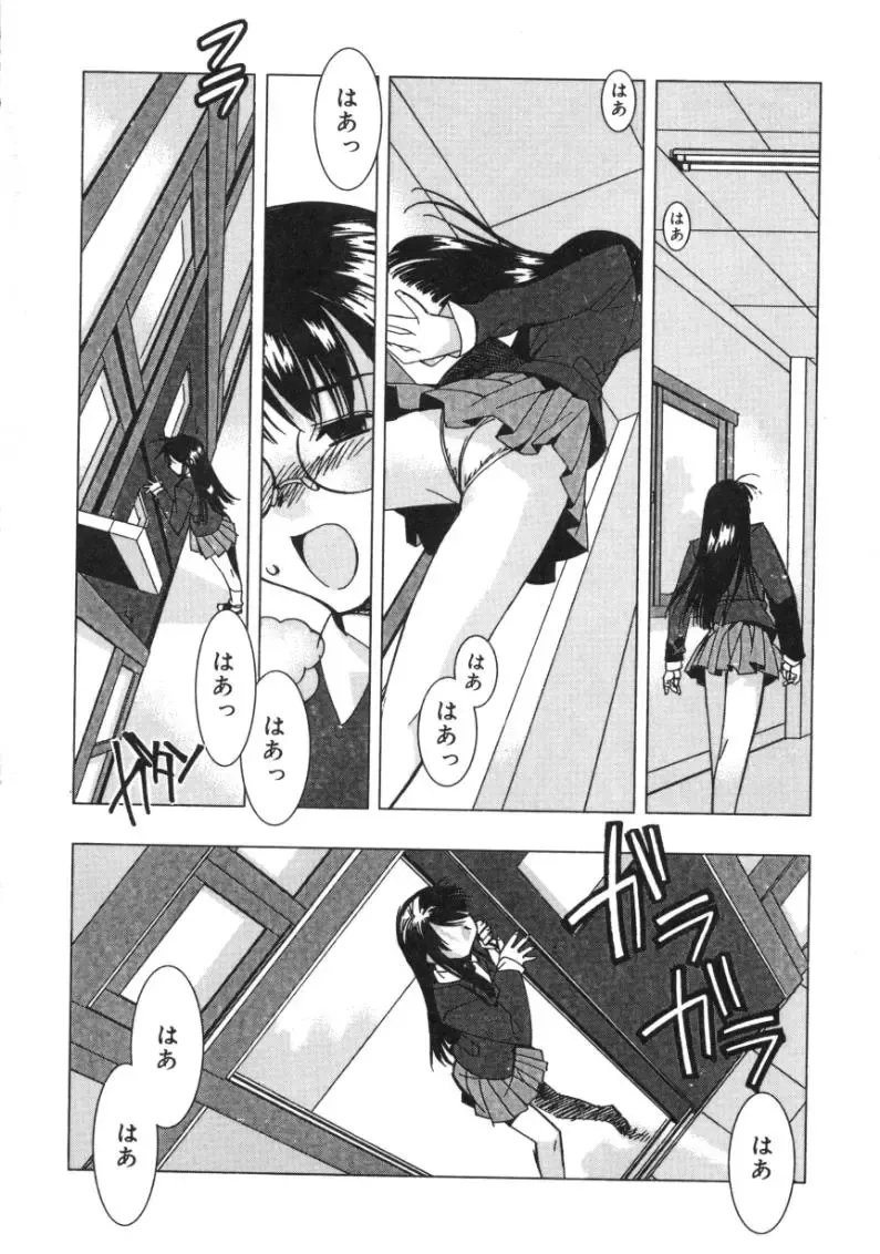 [Hiyo Hiyo] RUN AFTER YOU Fhentai - Page 130