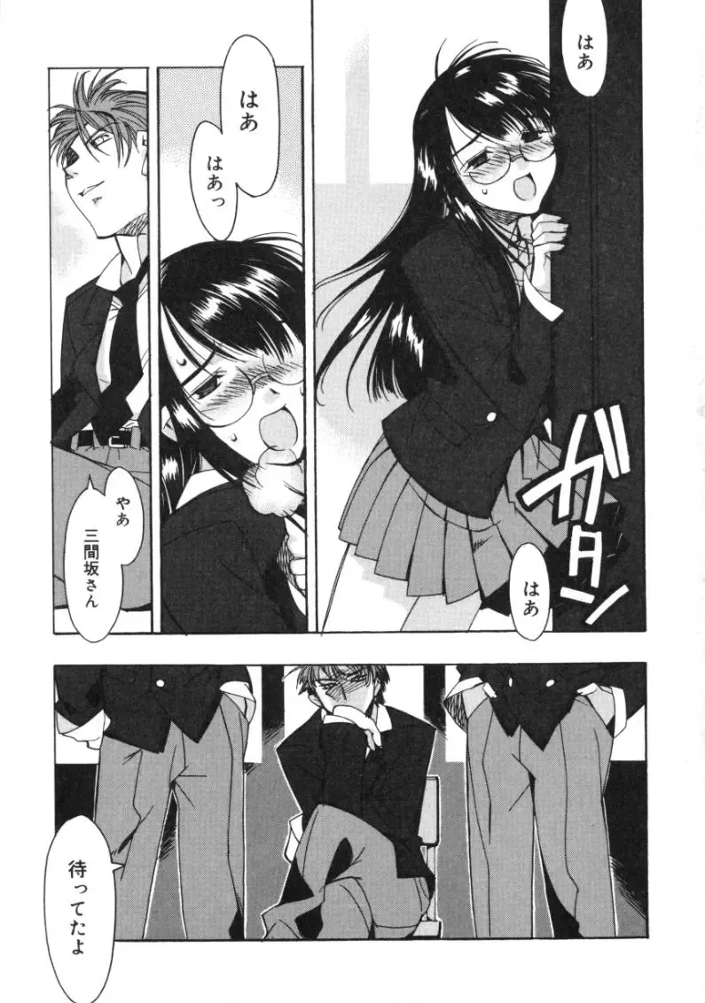 [Hiyo Hiyo] RUN AFTER YOU Fhentai - Page 131