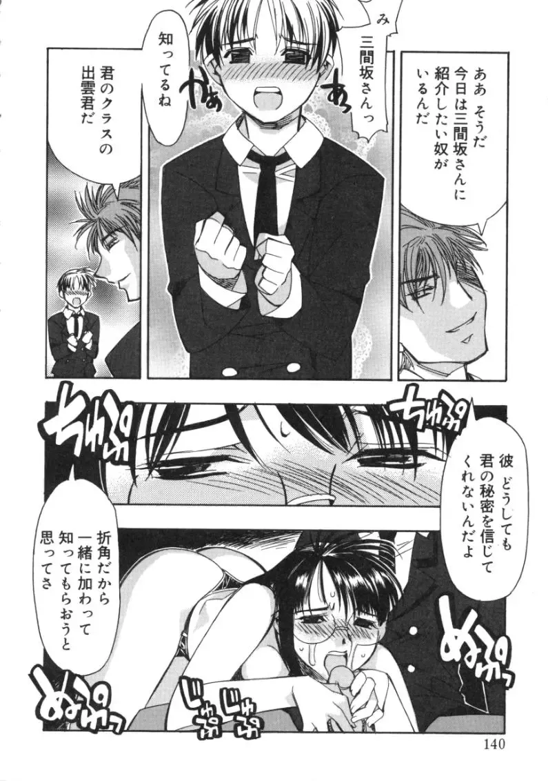 [Hiyo Hiyo] RUN AFTER YOU Fhentai - Page 138