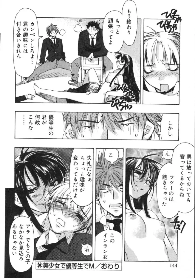 [Hiyo Hiyo] RUN AFTER YOU Fhentai - Page 142