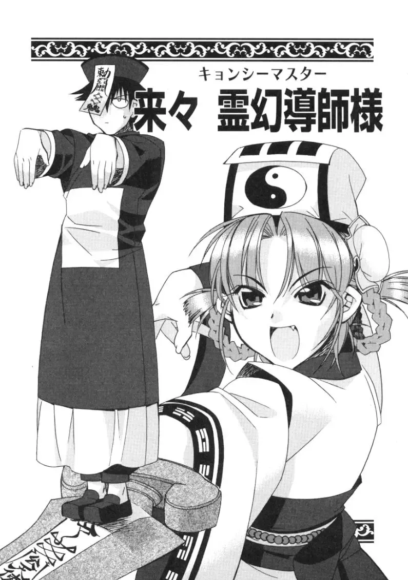 [Hiyo Hiyo] RUN AFTER YOU Fhentai - Page 143