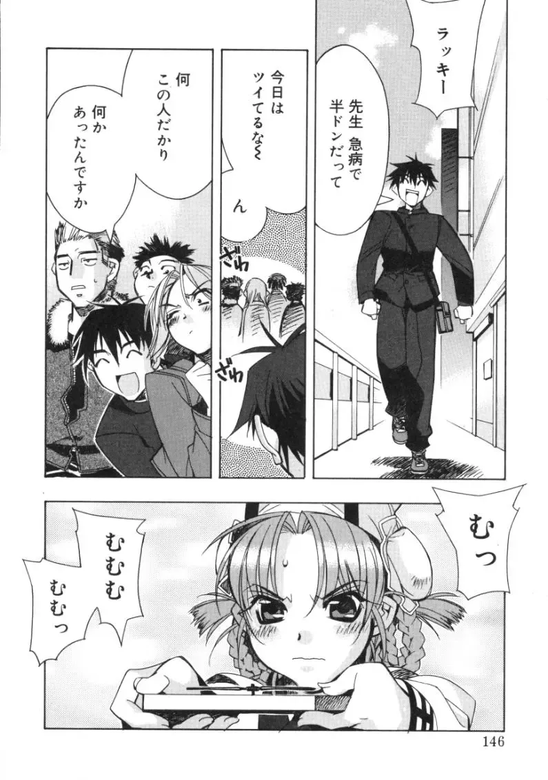 [Hiyo Hiyo] RUN AFTER YOU Fhentai - Page 144