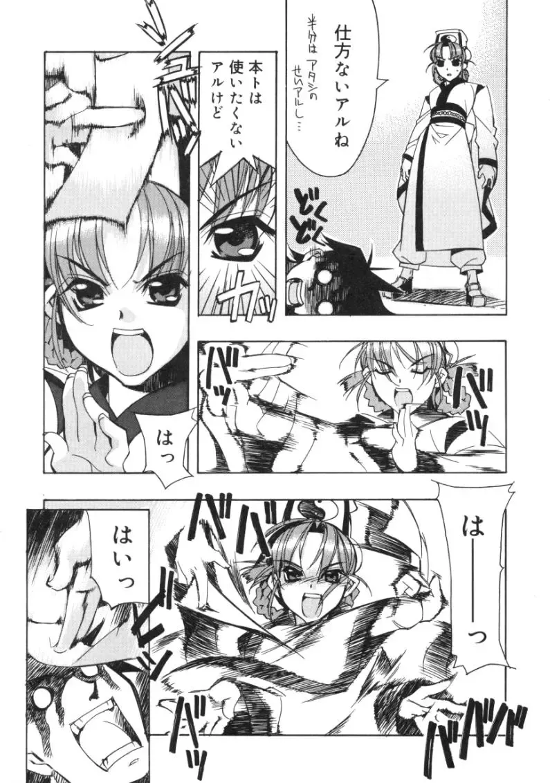 [Hiyo Hiyo] RUN AFTER YOU Fhentai - Page 149