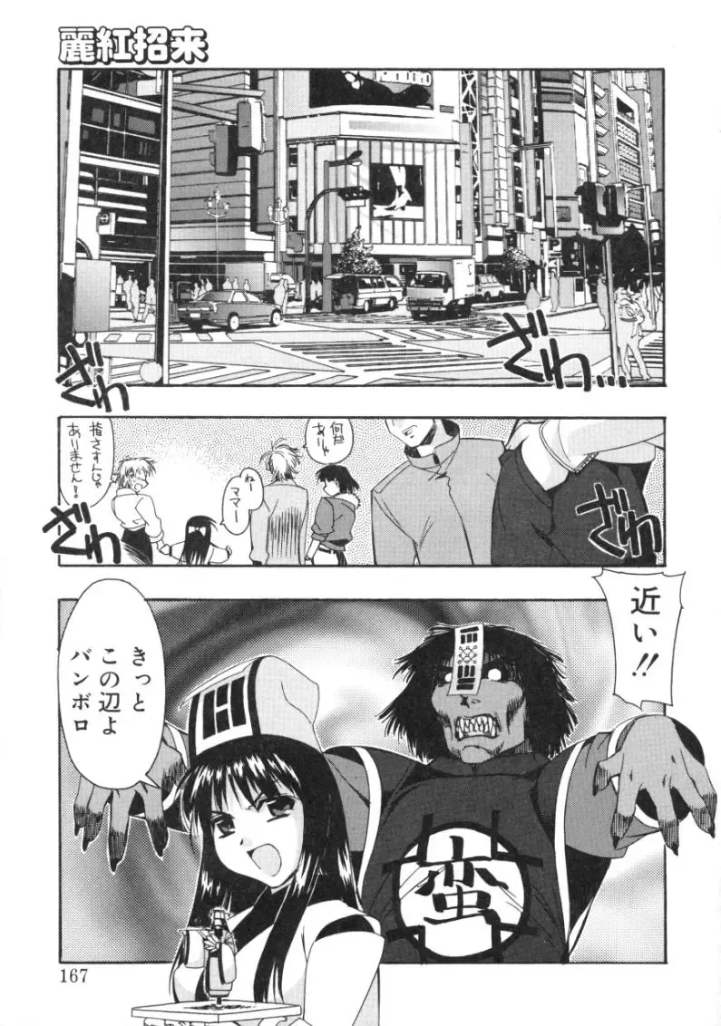 [Hiyo Hiyo] RUN AFTER YOU Fhentai - Page 165