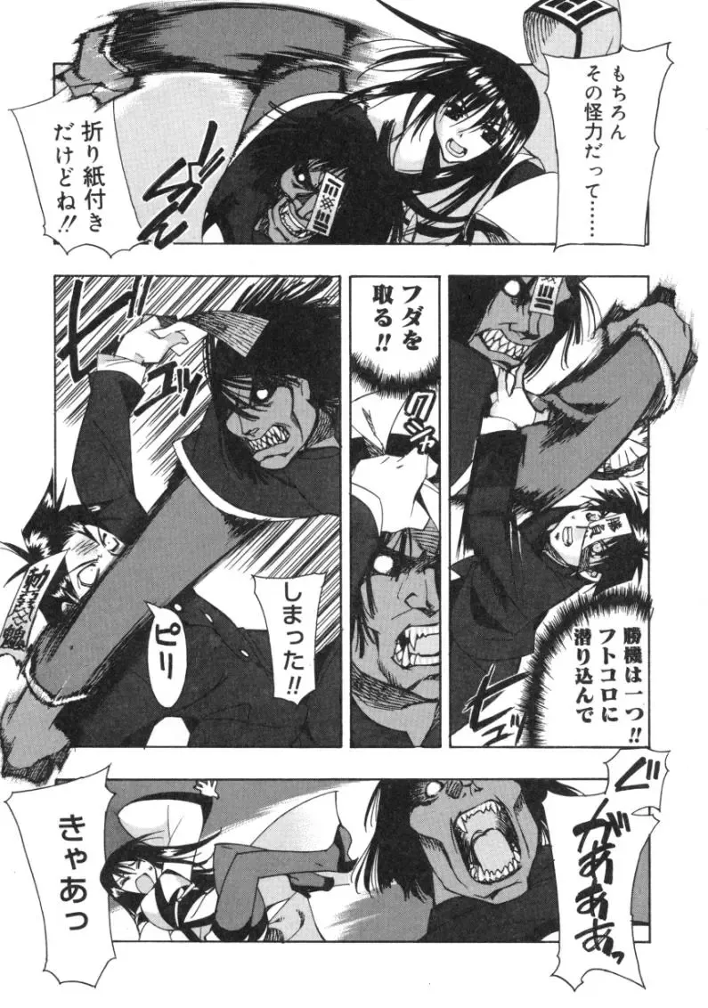 [Hiyo Hiyo] RUN AFTER YOU Fhentai - Page 171