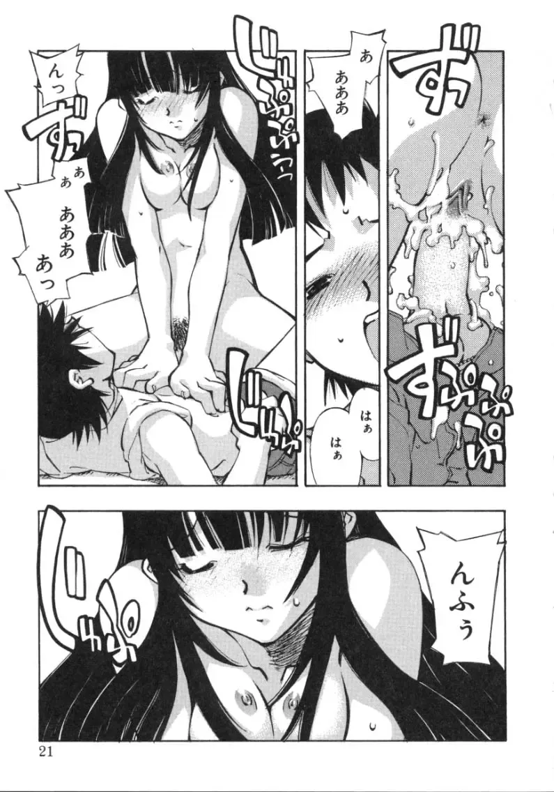 [Hiyo Hiyo] RUN AFTER YOU Fhentai - Page 19