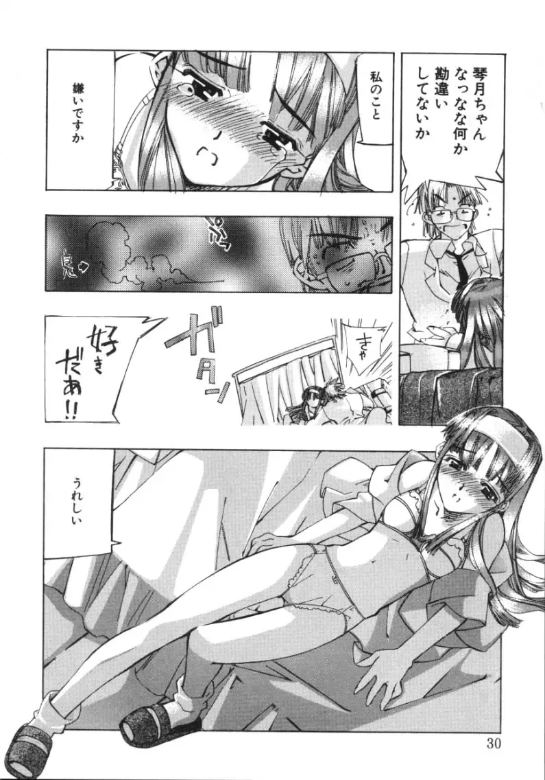 [Hiyo Hiyo] RUN AFTER YOU Fhentai - Page 28