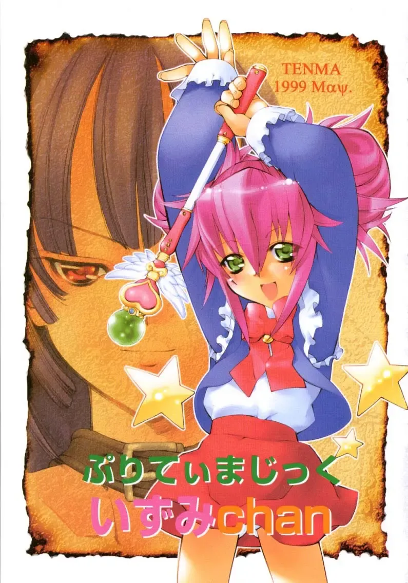 [Hiyo Hiyo] RUN AFTER YOU Fhentai - Page 3