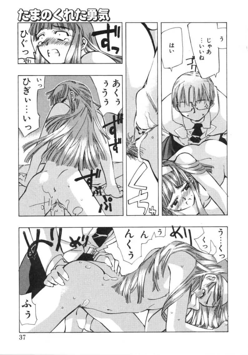 [Hiyo Hiyo] RUN AFTER YOU Fhentai - Page 35