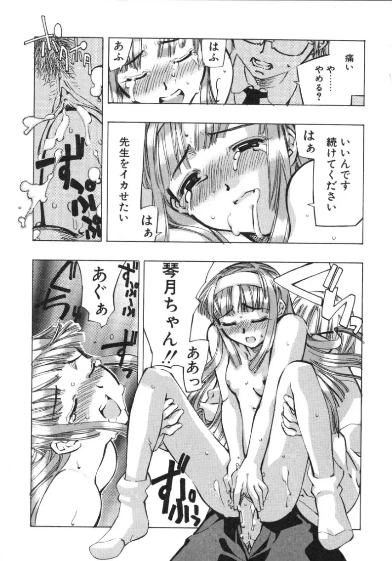 [Hiyo Hiyo] RUN AFTER YOU Fhentai - Page 36