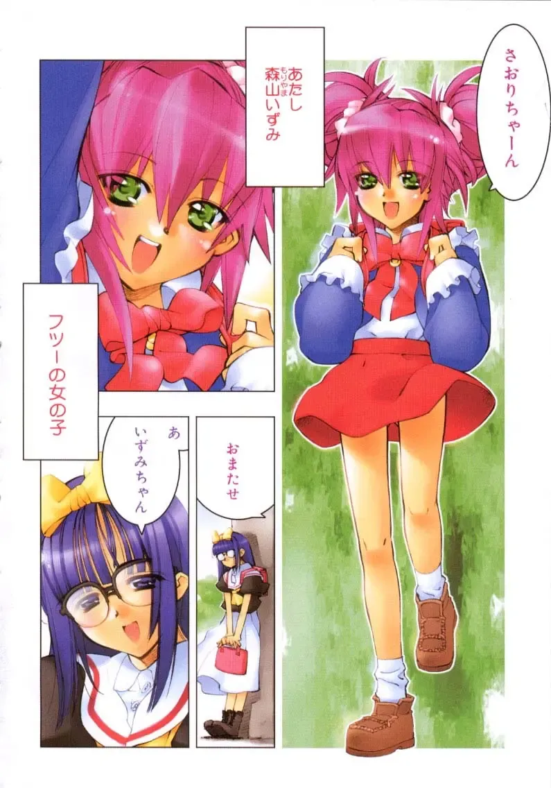 [Hiyo Hiyo] RUN AFTER YOU Fhentai - Page 4