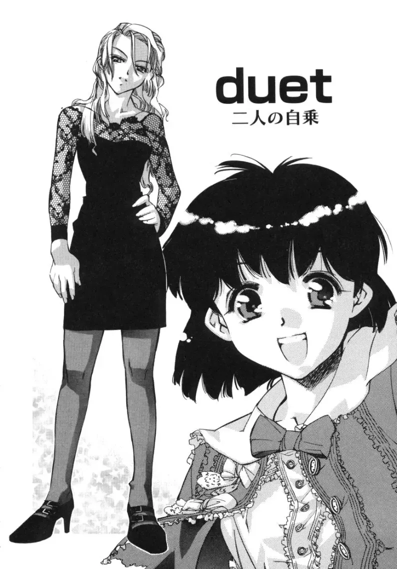 [Hiyo Hiyo] RUN AFTER YOU Fhentai - Page 40