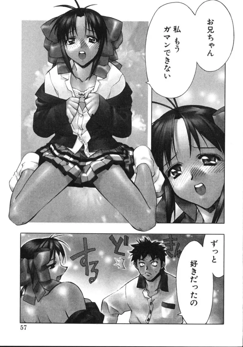 [Hiyo Hiyo] RUN AFTER YOU Fhentai - Page 55