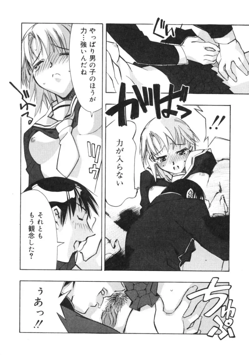 [Hiyo Hiyo] RUN AFTER YOU Fhentai - Page 84