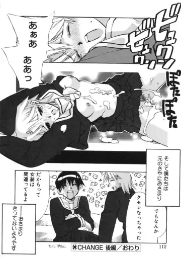 [Hiyo Hiyo] RUN AFTER YOU Fhentai - Page 110