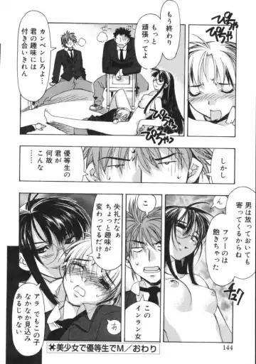 [Hiyo Hiyo] RUN AFTER YOU Fhentai - Page 142