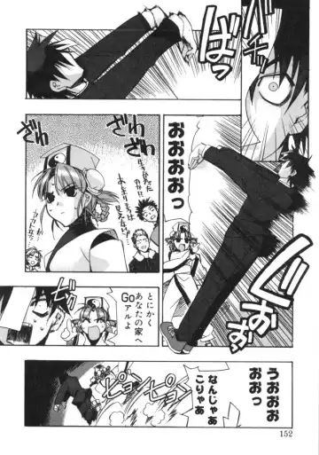 [Hiyo Hiyo] RUN AFTER YOU Fhentai - Page 150