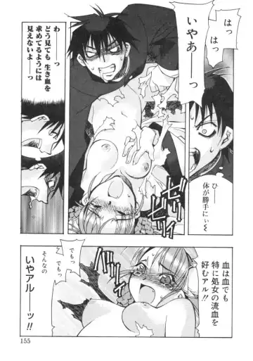 [Hiyo Hiyo] RUN AFTER YOU Fhentai - Page 153