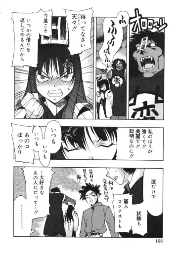 [Hiyo Hiyo] RUN AFTER YOU Fhentai - Page 166