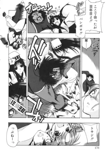 [Hiyo Hiyo] RUN AFTER YOU Fhentai - Page 168