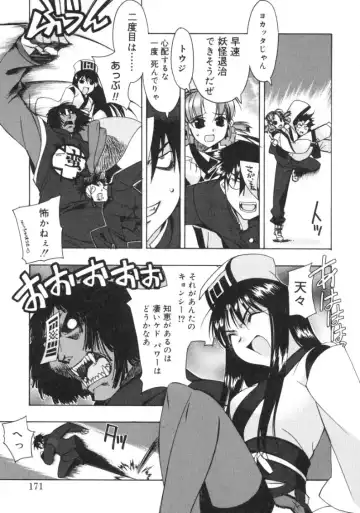 [Hiyo Hiyo] RUN AFTER YOU Fhentai - Page 169