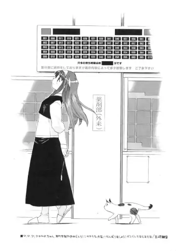 [Hiyo Hiyo] RUN AFTER YOU Fhentai - Page 183