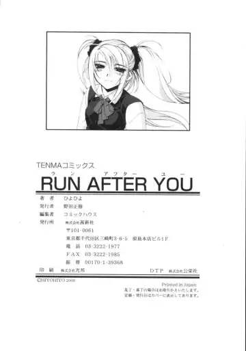 [Hiyo Hiyo] RUN AFTER YOU Fhentai - Page 190