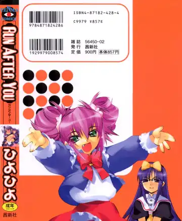 [Hiyo Hiyo] RUN AFTER YOU Fhentai - Page 192