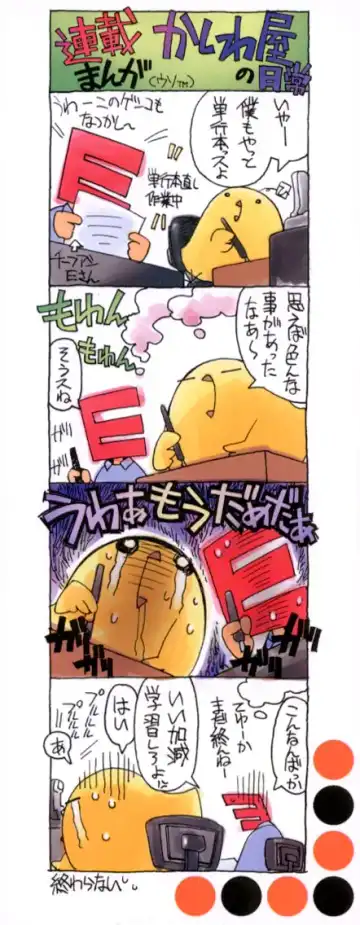 [Hiyo Hiyo] RUN AFTER YOU Fhentai - Page 2