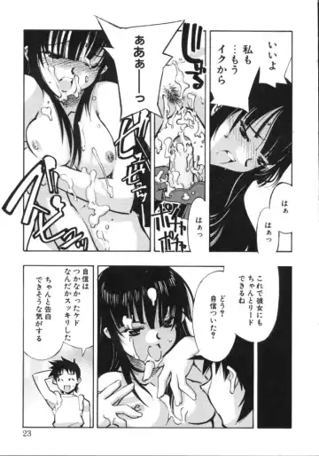 [Hiyo Hiyo] RUN AFTER YOU Fhentai - Page 21