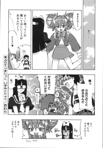 [Hiyo Hiyo] RUN AFTER YOU Fhentai - Page 22