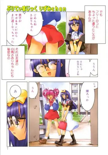 [Hiyo Hiyo] RUN AFTER YOU Fhentai - Page 5