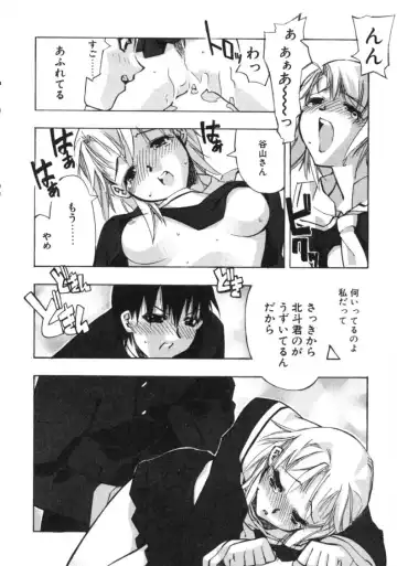 [Hiyo Hiyo] RUN AFTER YOU Fhentai - Page 86