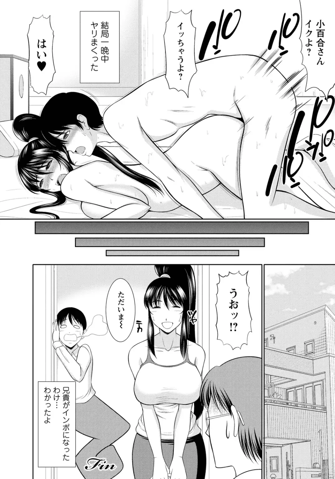 [Kiyose Kaoru] Nyu Collection Fhentai - Page 131