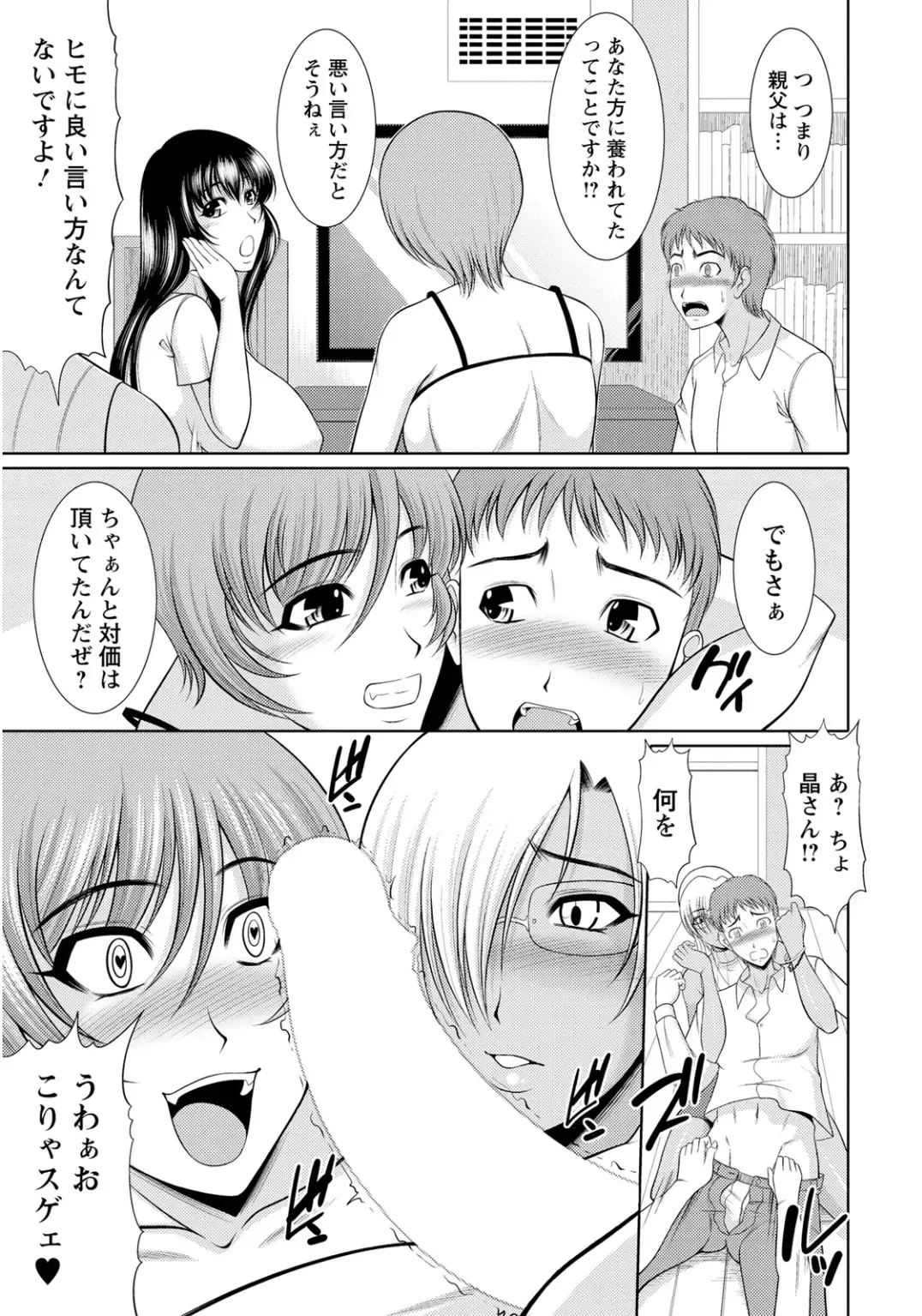 [Kiyose Kaoru] Nyu Collection Fhentai - Page 136