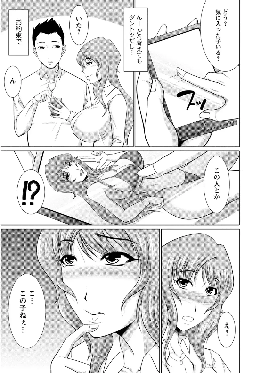 [Kiyose Kaoru] Nyu Collection Fhentai - Page 152