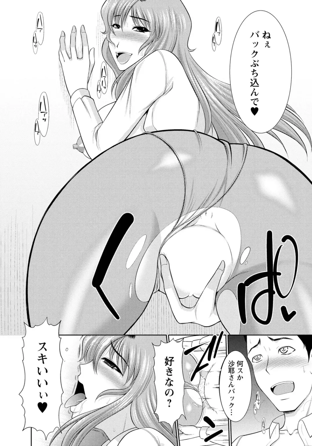 [Kiyose Kaoru] Nyu Collection Fhentai - Page 159