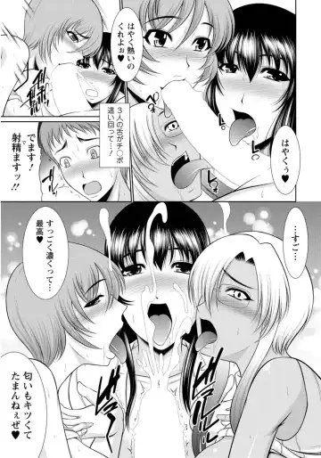 [Kiyose Kaoru] Nyu Collection Fhentai - Page 138