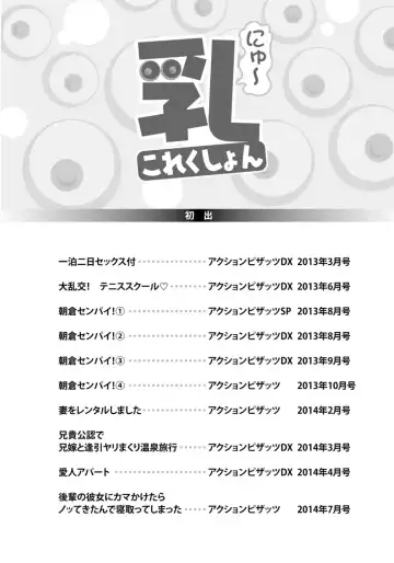 [Kiyose Kaoru] Nyu Collection Fhentai - Page 164