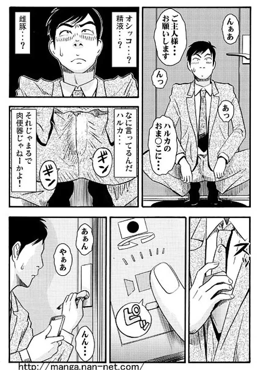 [Ikamatsu] Taifuu Ikka Fhentai - Page 8