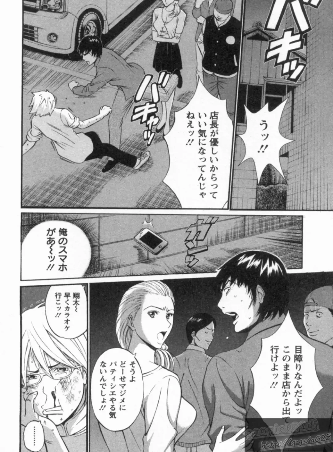 [Nagashima Chosuke] Yareru Appli Ch. 1-2 Fhentai - Page 11
