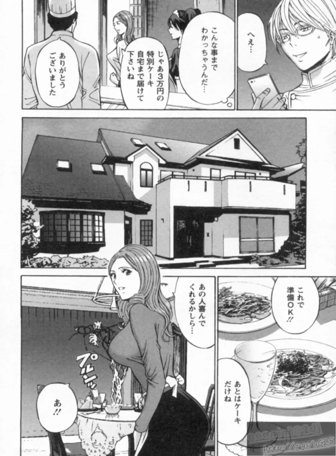 [Nagashima Chosuke] Yareru Appli Ch. 1-2 Fhentai - Page 29