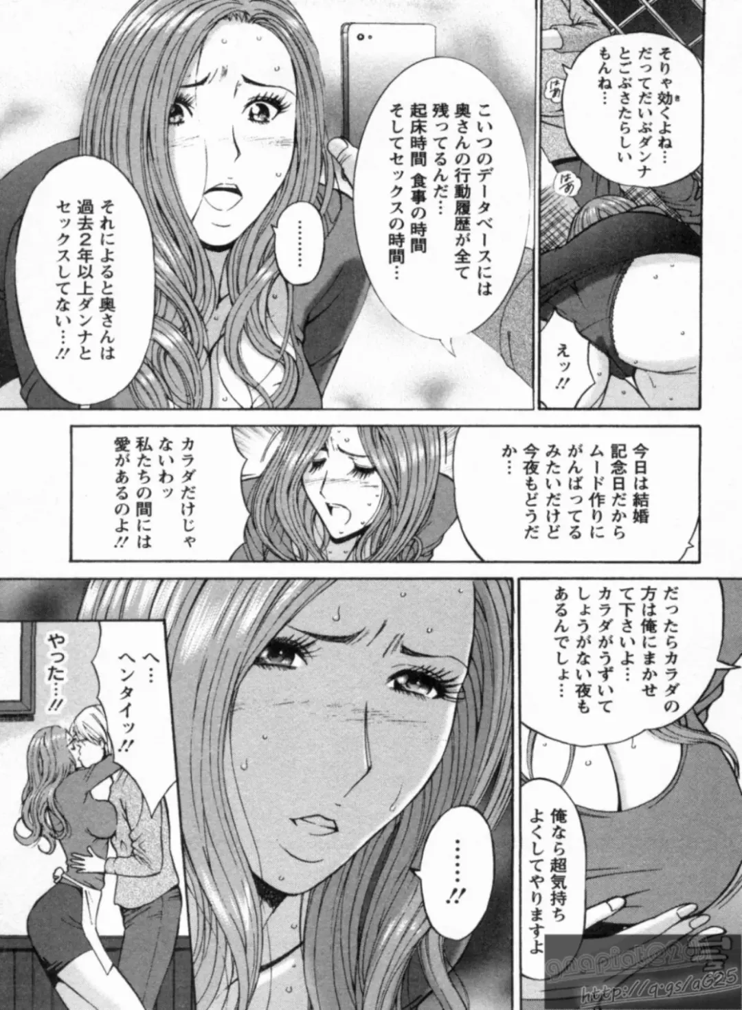 [Nagashima Chosuke] Yareru Appli Ch. 1-2 Fhentai - Page 32