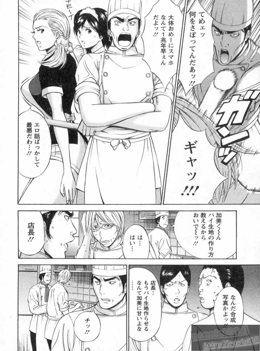 [Nagashima Chosuke] Yareru Appli Ch. 1-2 Fhentai - Page 9