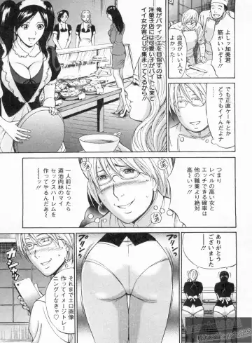 [Nagashima Chosuke] Yareru Appli Ch. 1-2 Fhentai - Page 10