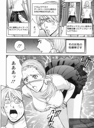 [Nagashima Chosuke] Yareru Appli Ch. 1-2 Fhentai - Page 15