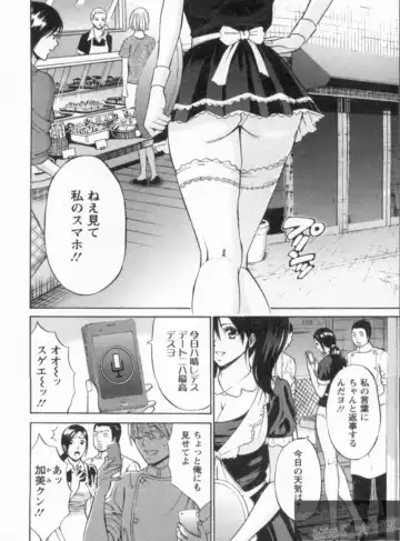 [Nagashima Chosuke] Yareru Appli Ch. 1-2 Fhentai - Page 25