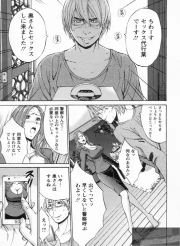 [Nagashima Chosuke] Yareru Appli Ch. 1-2 Fhentai - Page 30