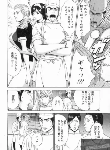 [Nagashima Chosuke] Yareru Appli Ch. 1-2 Fhentai - Page 9